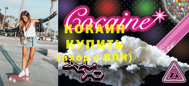 купить   Бирюч  Cocaine Боливия 