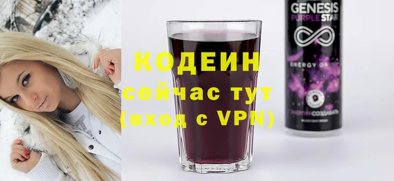 Кодеиновый сироп Lean Purple Drank  Бирюч 