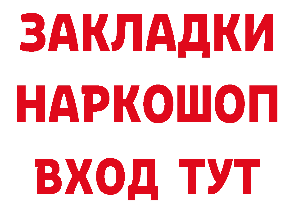 БУТИРАТ BDO вход площадка гидра Бирюч